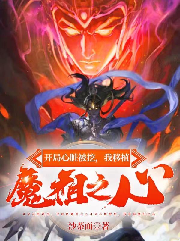 双修魔宗