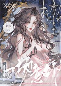 明知这是一场意外