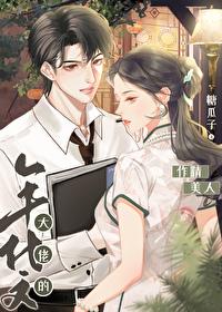 七零大佬的娇气美人重生了书评