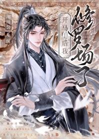 修罗场了