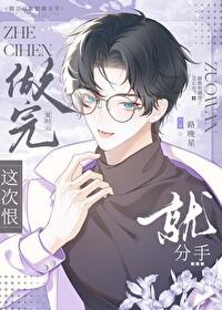 为什么会分手