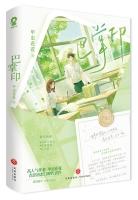 巴掌印免费阅读