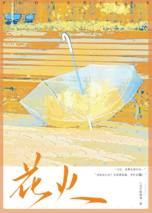 花火视频免费版