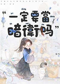 一定要当暗卫吗全文阅读