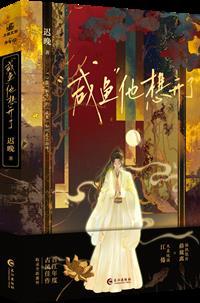 咸鱼他想开了百度完整版