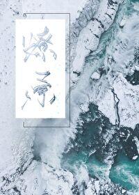燎原烈火是什么意思