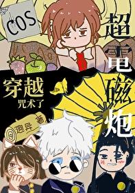 超电磁炮之我是lv7