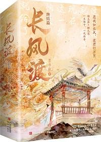 长风渡男女主是谁