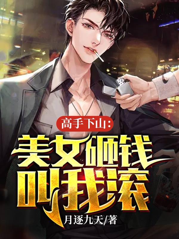 就被美女包围了