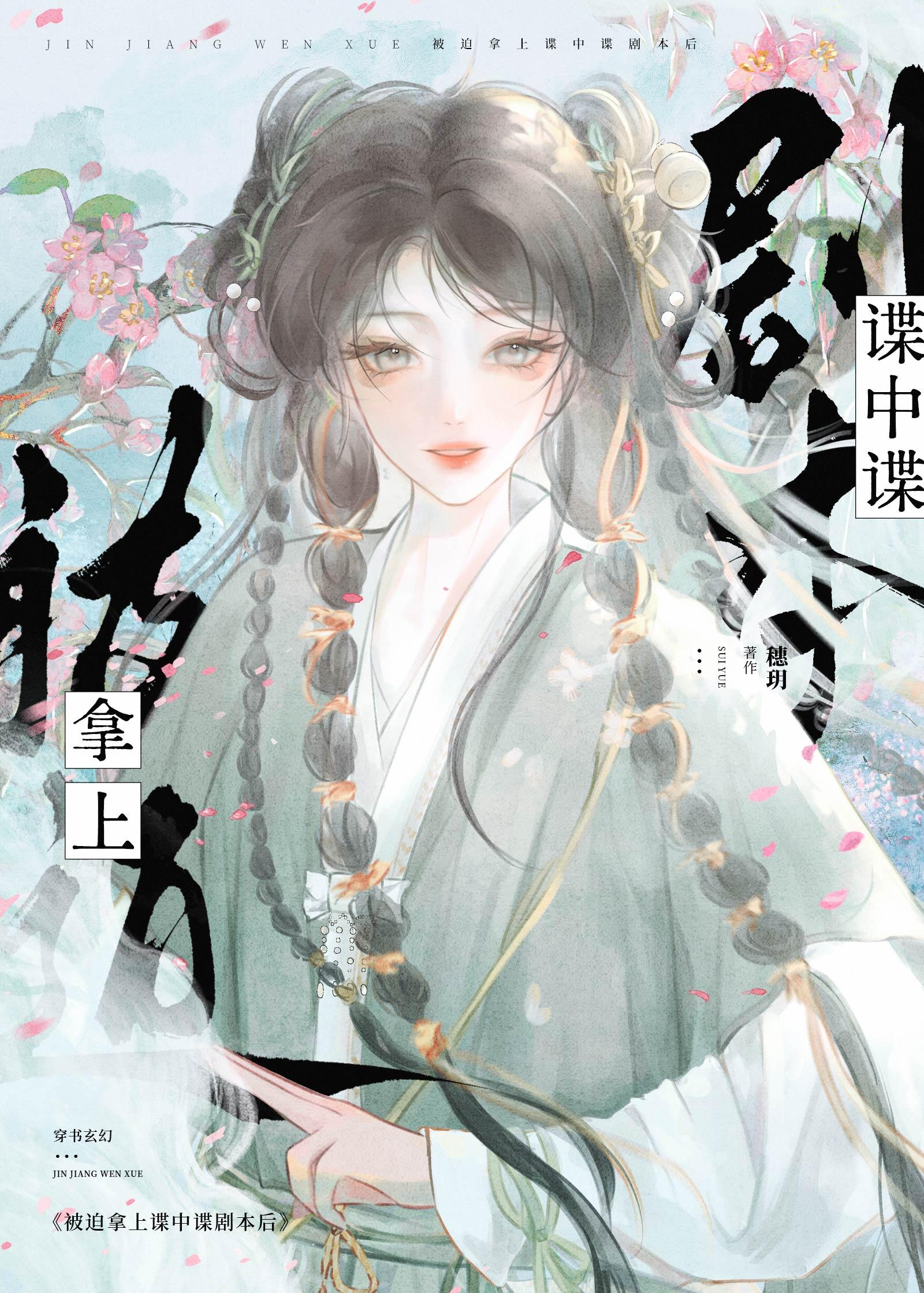 病态魔君的师尊