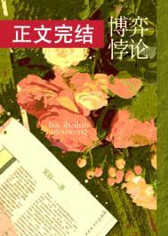 博弈论到底是什么