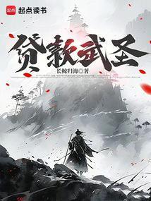 贷款武圣笔趣阁无弹窗无广告