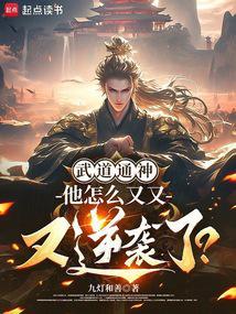 寒门武修