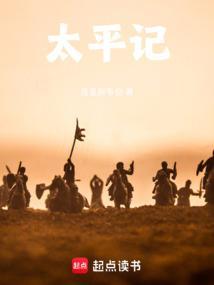 太平记 游戏