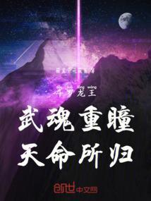 斗罗武魂龙神