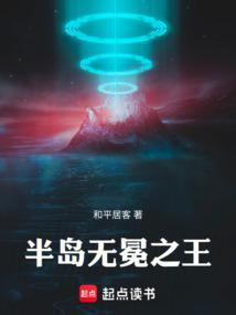 半岛无冕之王停运原因