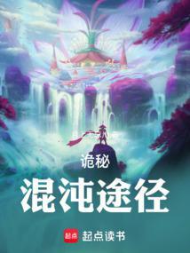混沌神秘系