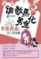 系统种田gl