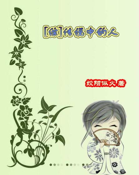 传说中的合合岛