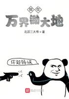 我在万界当大佬