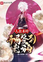 开局签到神级签到