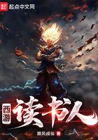 西游读书就变强免费笔趣阁