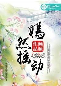 冷香飞上