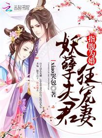 指腹为婚gl完整版第43章盈雨
