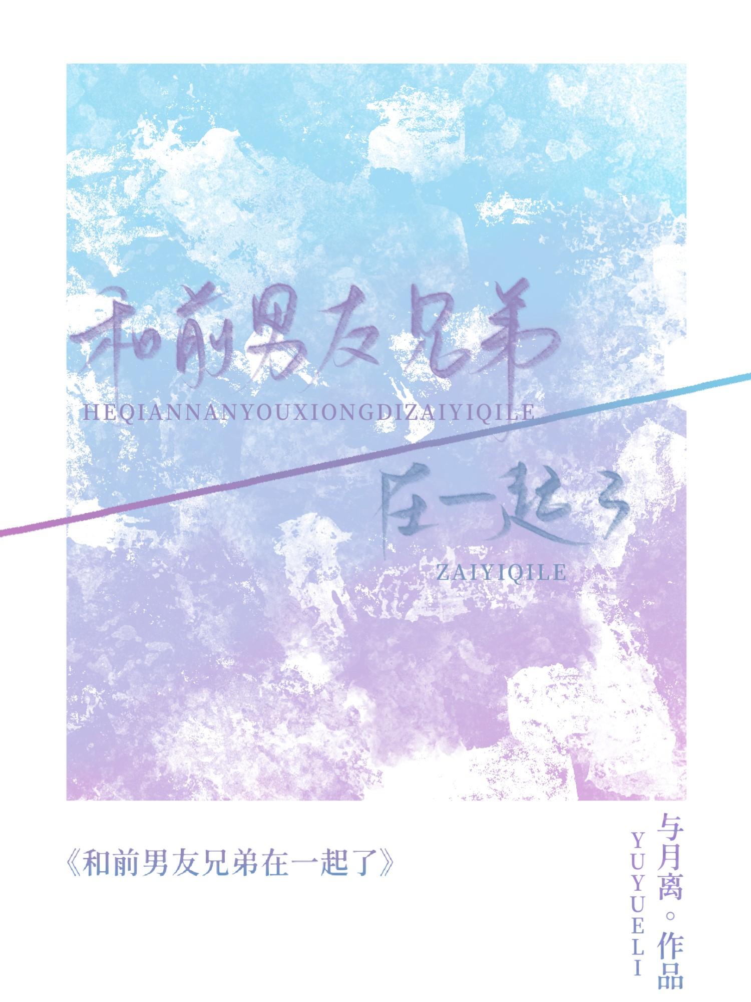 和前男友的兄弟在一起了怎么化解尴尬