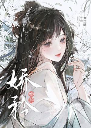 帝娇作者卯莲