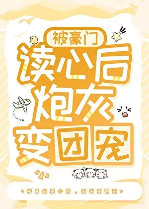 被豪门抛弃后我成了影帝txt