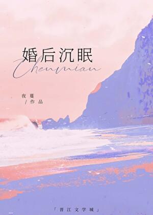 婚后沉默症