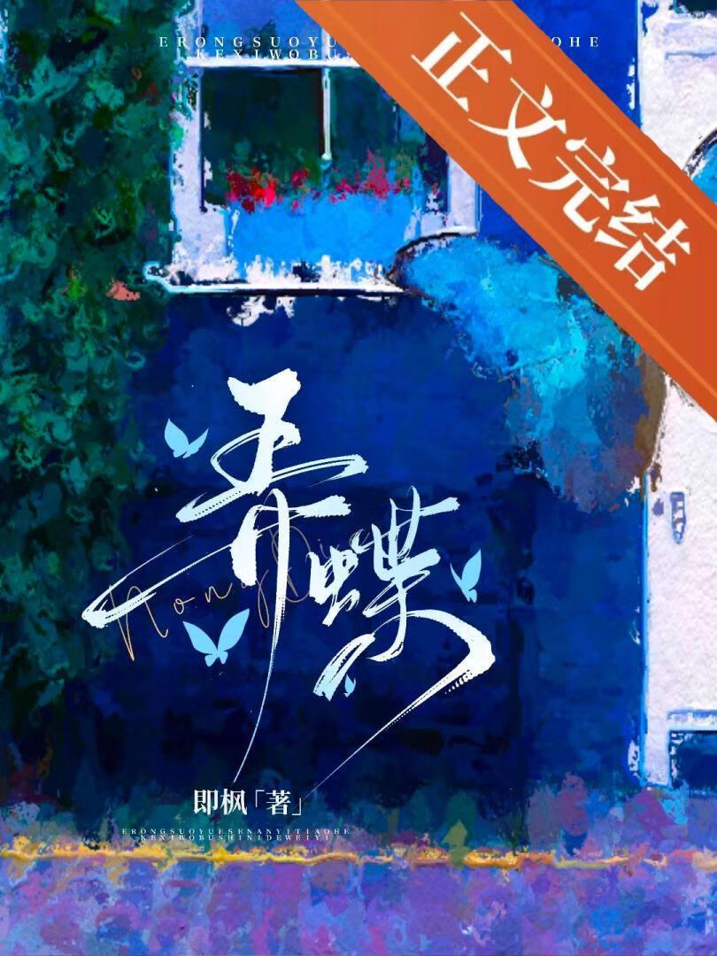 深山珠弄蝶