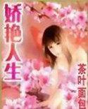 青云非凡人生