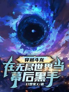 穿越斗龙战士纯爱