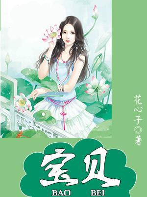 宝贝脸上有白块是怎么回事