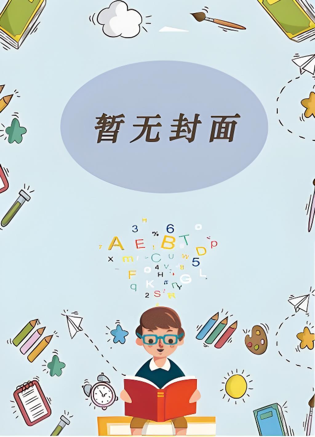 韩子高被赐死