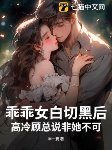 乖乖nv