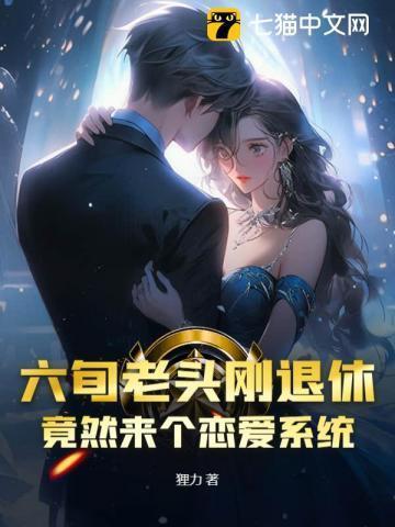 老头60岁