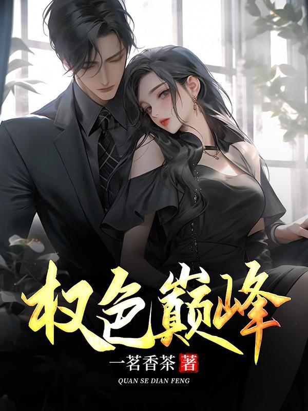 权路艳途一茗香茶