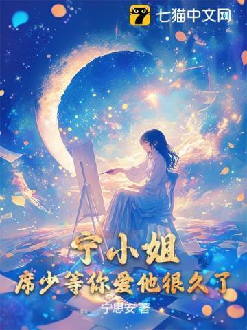 席总裁追妻成瘾免费阅读