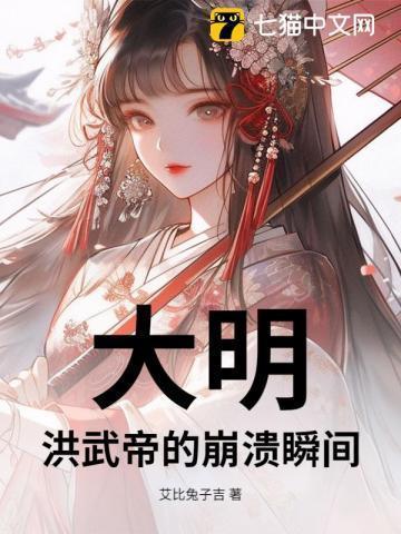 大明洪武