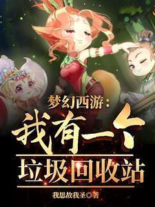 梦幻垃圾卡片怎么处理