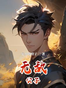 逍遥王爷短剧全集免费观看