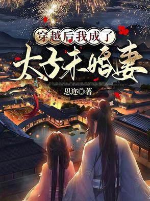 穿越成了太子