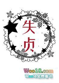失贞兰因切特的结局