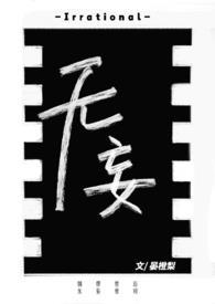 无妄神功