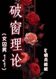 破窗理论与哪句古语最相近