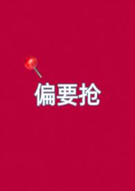 高H)最新章节列表作者放