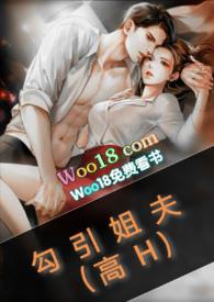 姐夫系列短篇